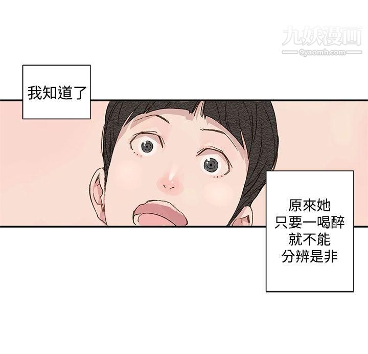 《野道剧场》漫画最新章节第1季 - 最终话免费下拉式在线观看章节第【21】张图片