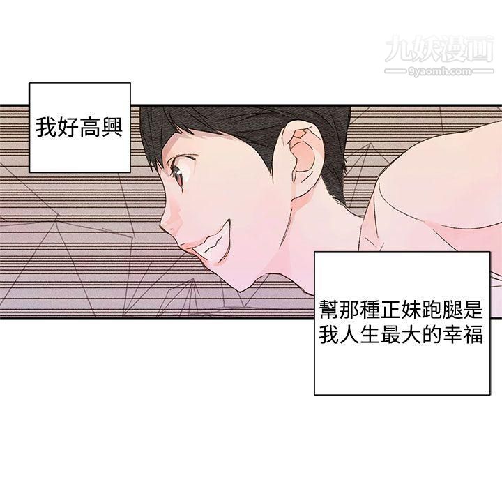 《野道剧场》漫画最新章节第1季 - 最终话免费下拉式在线观看章节第【17】张图片