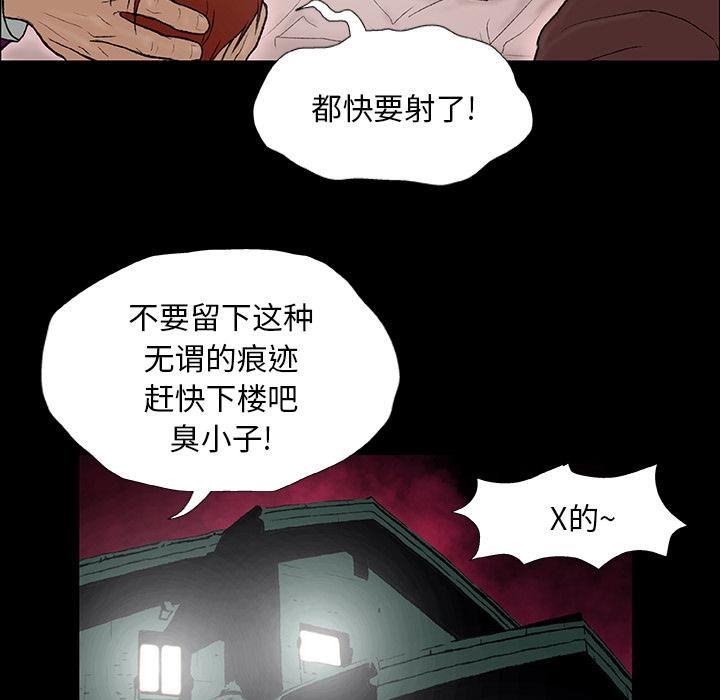 《野狗》漫画最新章节第1话免费下拉式在线观看章节第【145】张图片