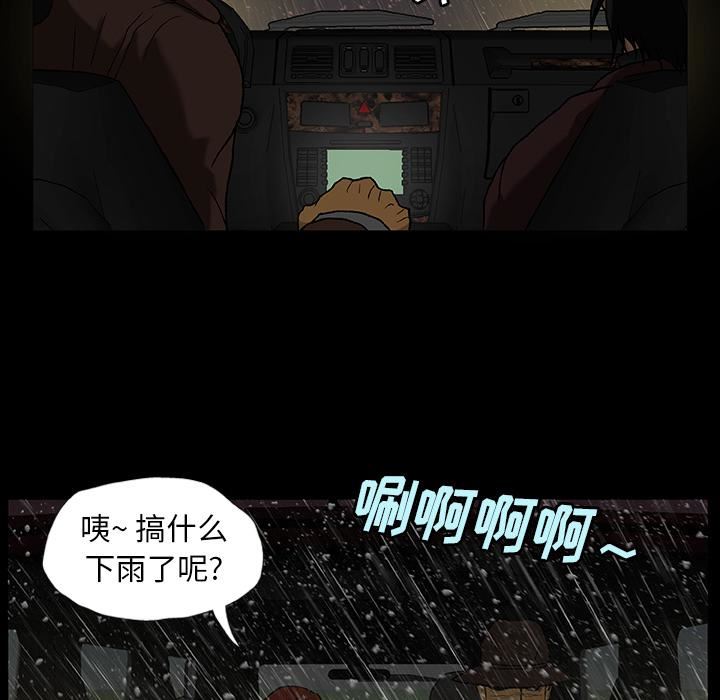 《野狗》漫画最新章节第1话免费下拉式在线观看章节第【158】张图片