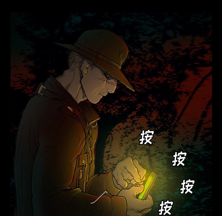 《野狗》漫画最新章节第1话免费下拉式在线观看章节第【47】张图片