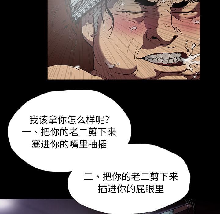 《野狗》漫画最新章节第1话免费下拉式在线观看章节第【77】张图片