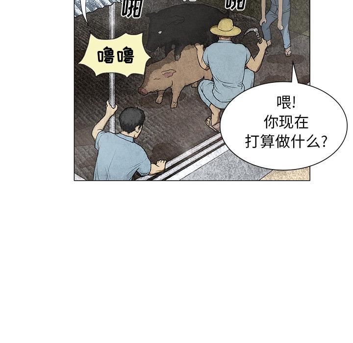 《野狗》漫画最新章节第2话免费下拉式在线观看章节第【24】张图片