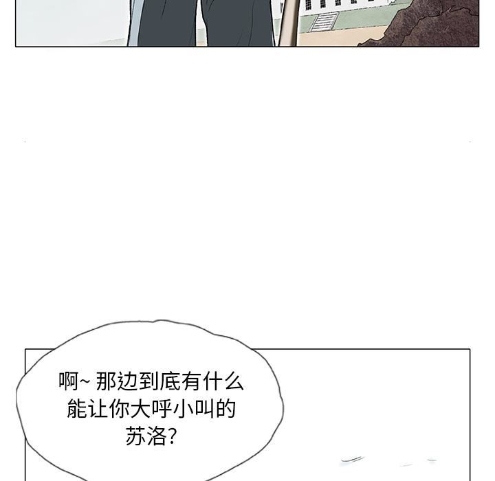 《野狗》漫画最新章节第2话免费下拉式在线观看章节第【6】张图片