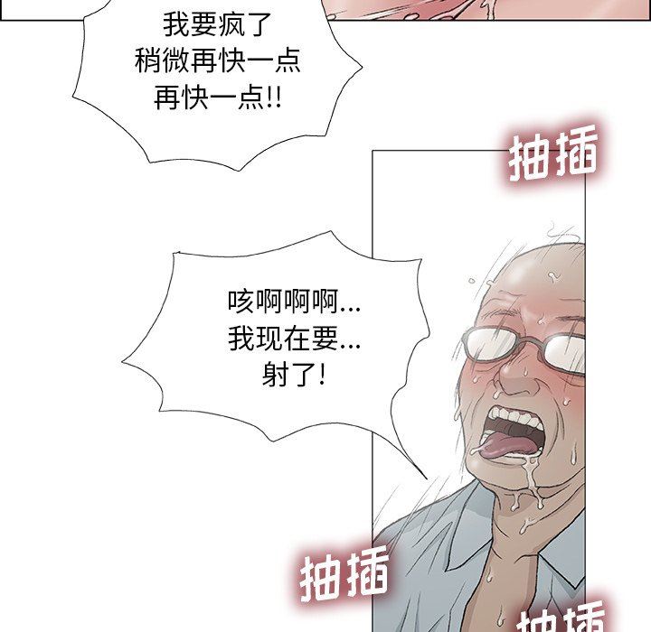 《野狗》漫画最新章节第3话免费下拉式在线观看章节第【26】张图片