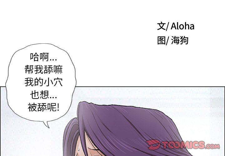 《野狗》漫画最新章节第3话免费下拉式在线观看章节第【2】张图片