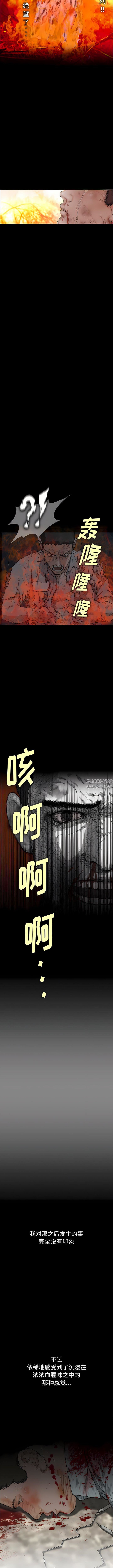 《野狗》漫画最新章节第4话免费下拉式在线观看章节第【6】张图片