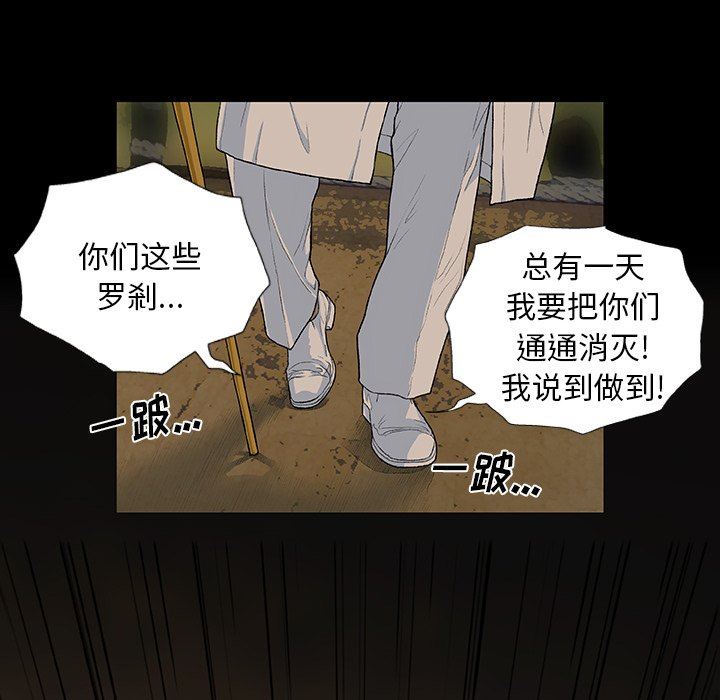 《野狗》漫画最新章节第5话免费下拉式在线观看章节第【54】张图片