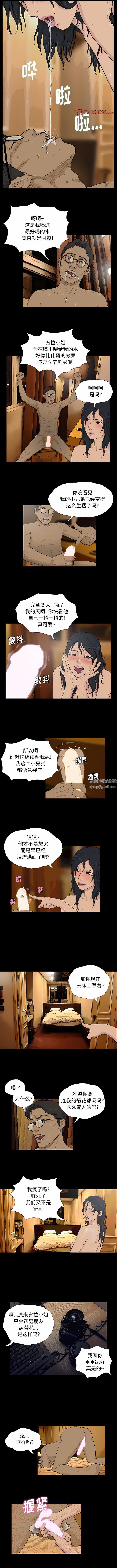 《野狗》漫画最新章节第6话免费下拉式在线观看章节第【2】张图片