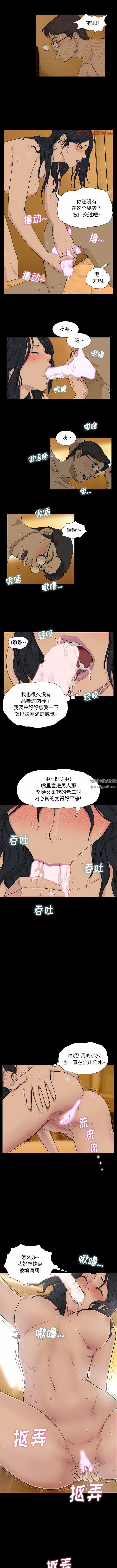 《野狗》漫画最新章节第6话免费下拉式在线观看章节第【3】张图片