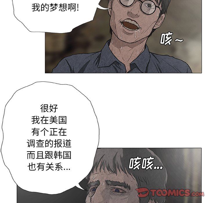 《野狗》漫画最新章节第7话免费下拉式在线观看章节第【22】张图片