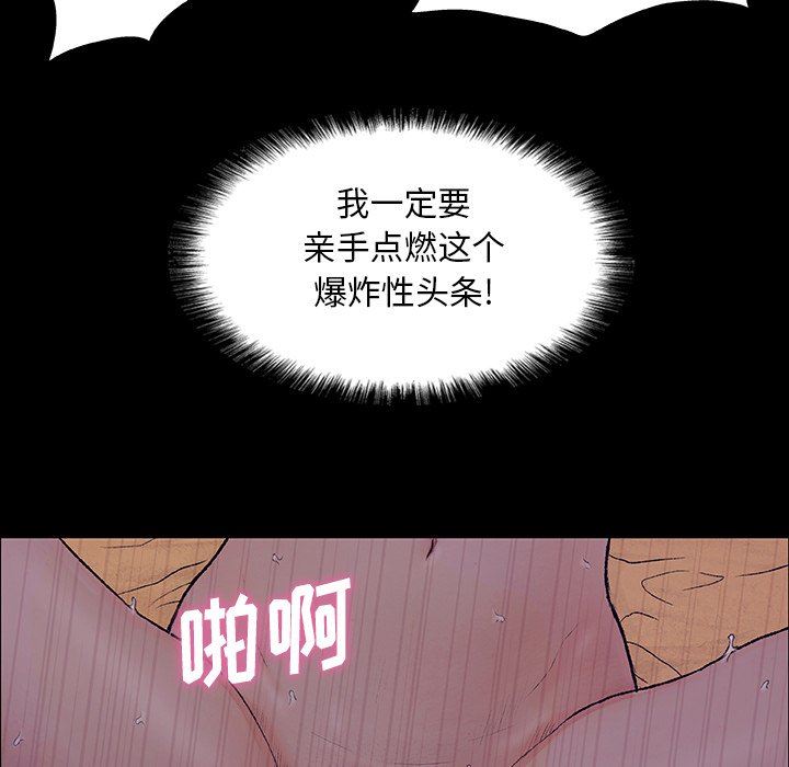 《野狗》漫画最新章节第7话免费下拉式在线观看章节第【88】张图片