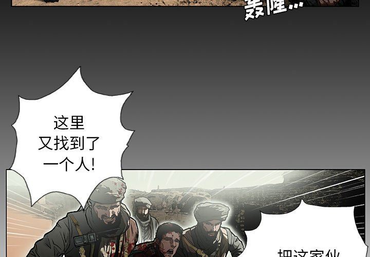 《野狗》漫画最新章节第7话免费下拉式在线观看章节第【4】张图片