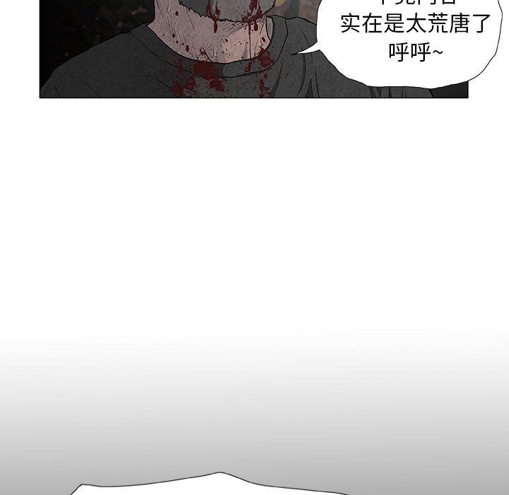 《野狗》漫画最新章节第7话免费下拉式在线观看章节第【32】张图片