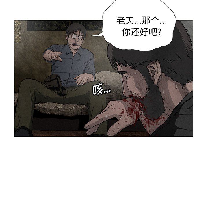 《野狗》漫画最新章节第7话免费下拉式在线观看章节第【14】张图片