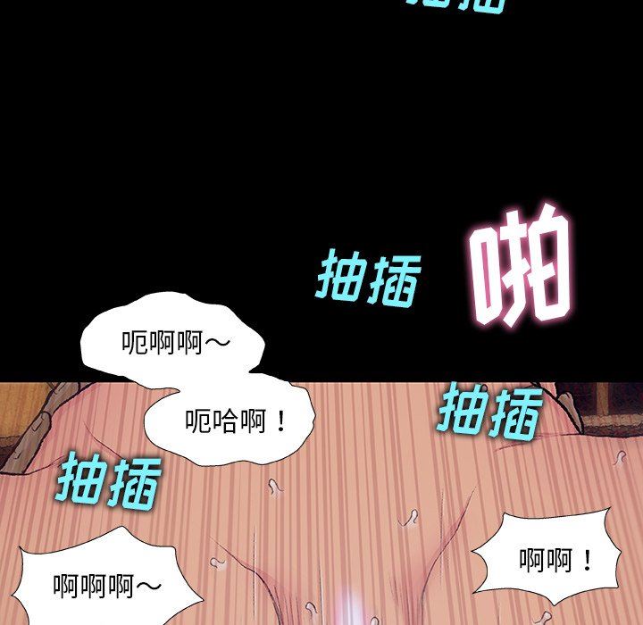 《野狗》漫画最新章节第7话免费下拉式在线观看章节第【99】张图片