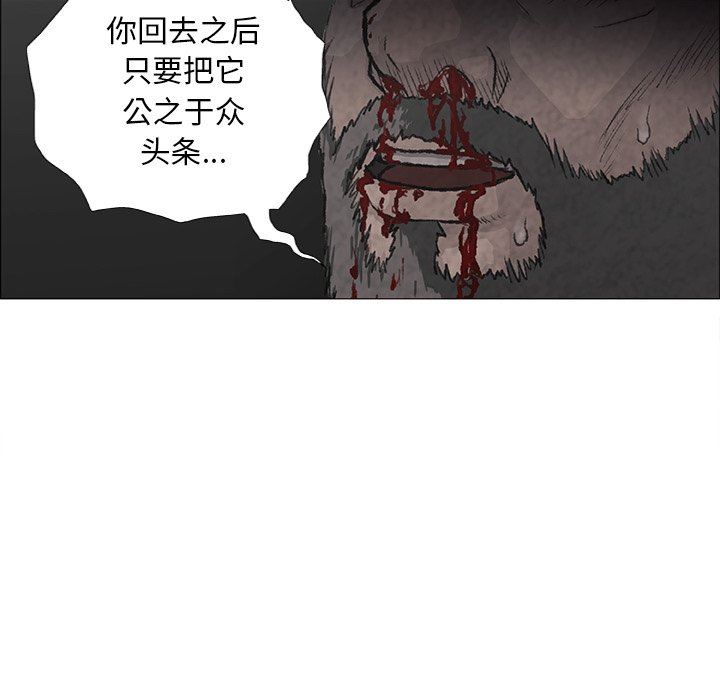 《野狗》漫画最新章节第7话免费下拉式在线观看章节第【24】张图片