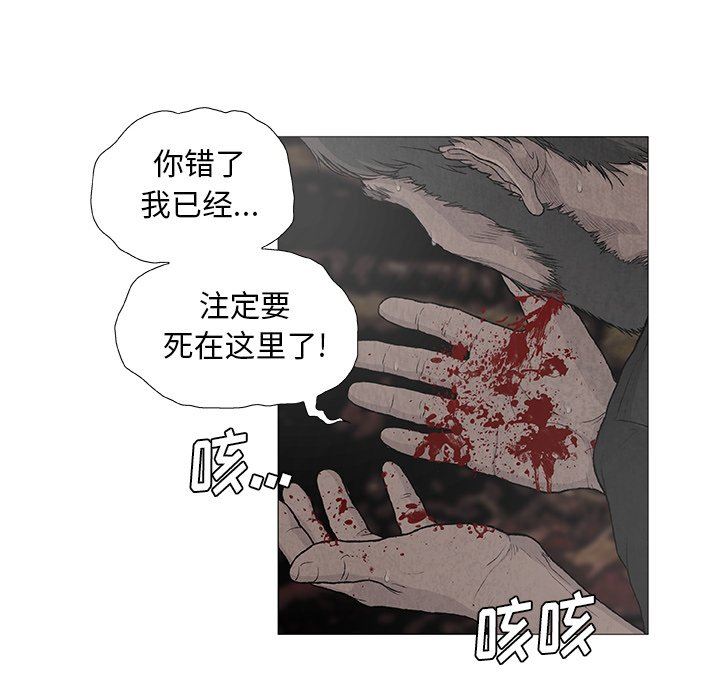 《野狗》漫画最新章节第7话免费下拉式在线观看章节第【16】张图片