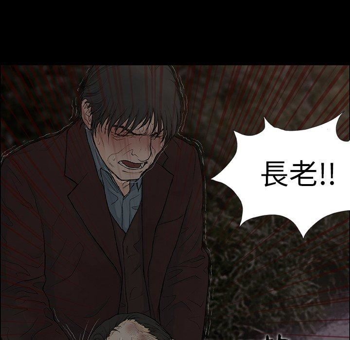 《野狗》漫画最新章节第9话免费下拉式在线观看章节第【55】张图片