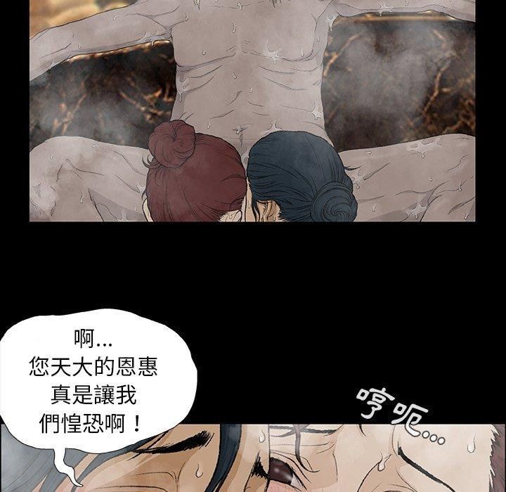 《野狗》漫画最新章节第9话免费下拉式在线观看章节第【136】张图片