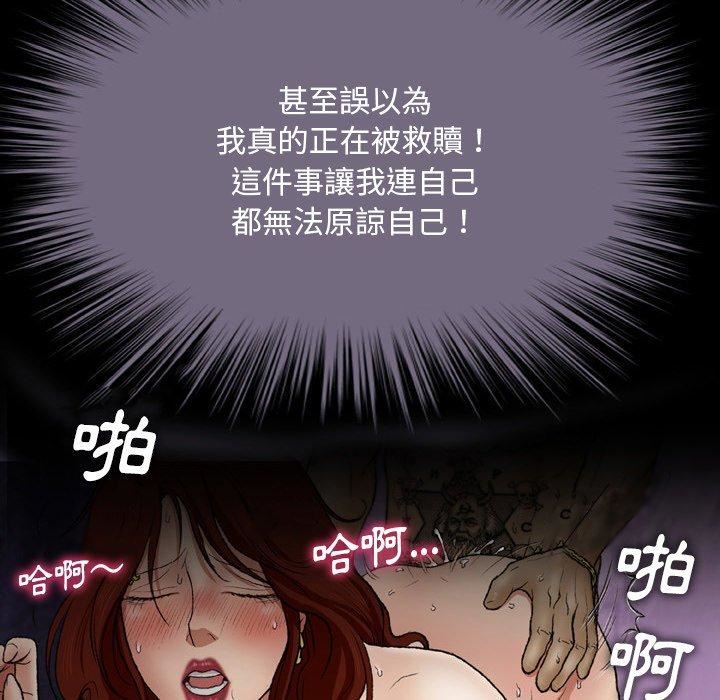 《野狗》漫画最新章节第13话免费下拉式在线观看章节第【15】张图片