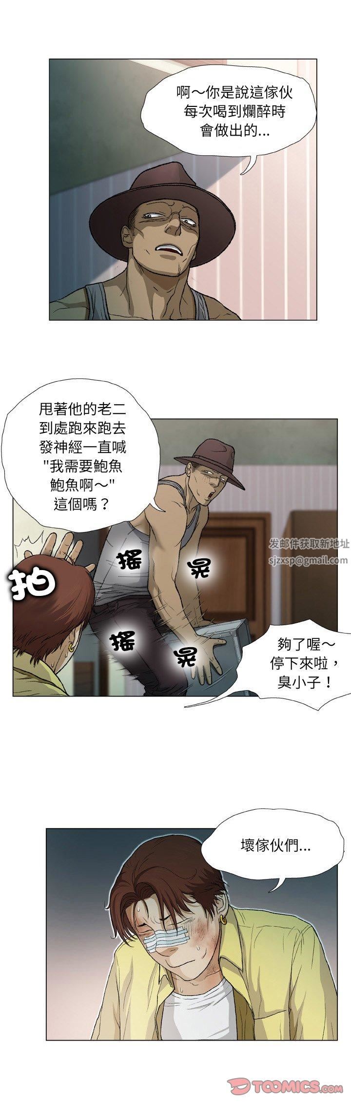 《野狗》漫画最新章节第17话免费下拉式在线观看章节第【3】张图片