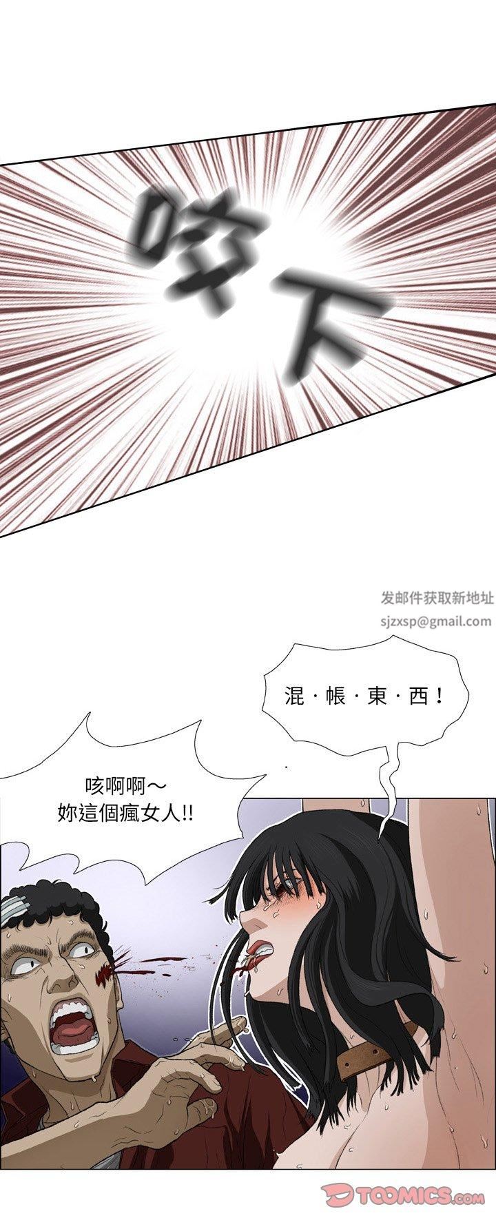 《野狗》漫画最新章节第17话免费下拉式在线观看章节第【22】张图片