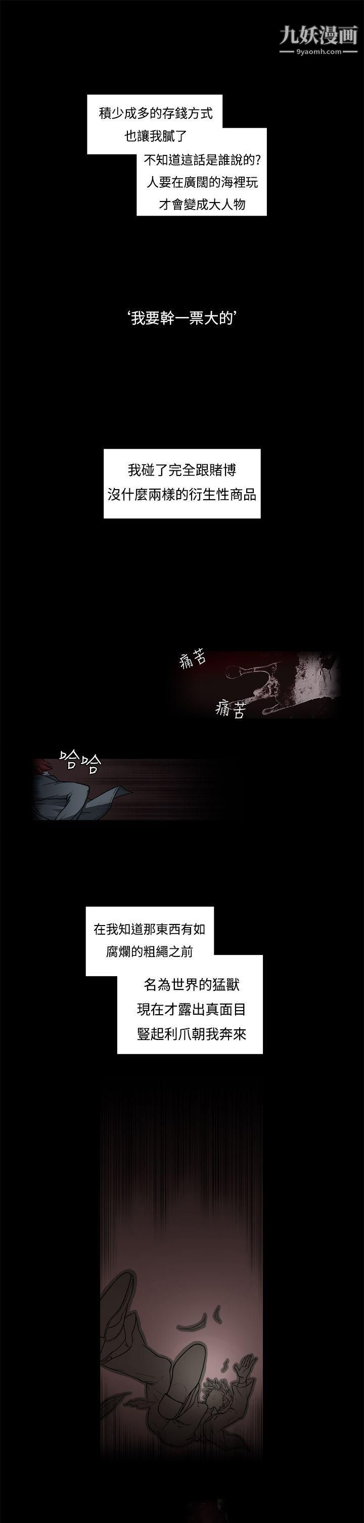 《夜花》漫画最新章节第1话免费下拉式在线观看章节第【9】张图片