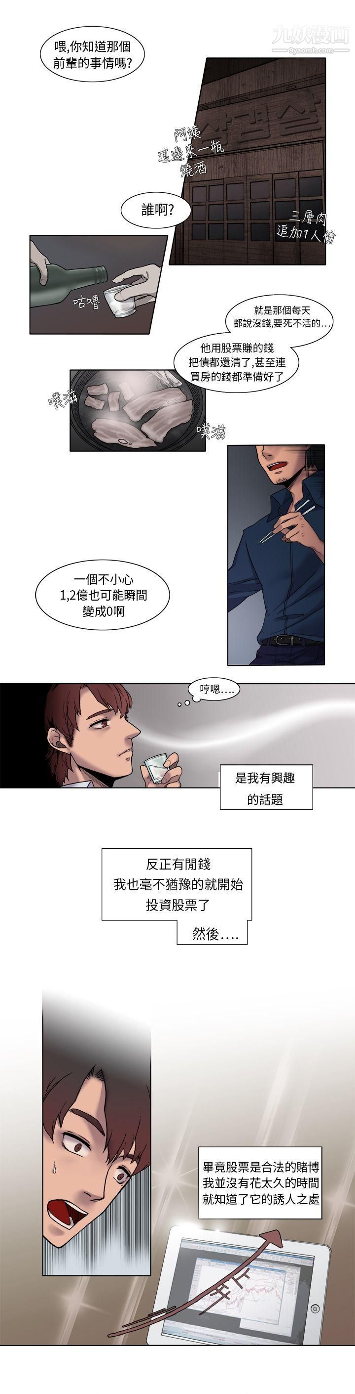 《夜花》漫画最新章节第1话免费下拉式在线观看章节第【4】张图片