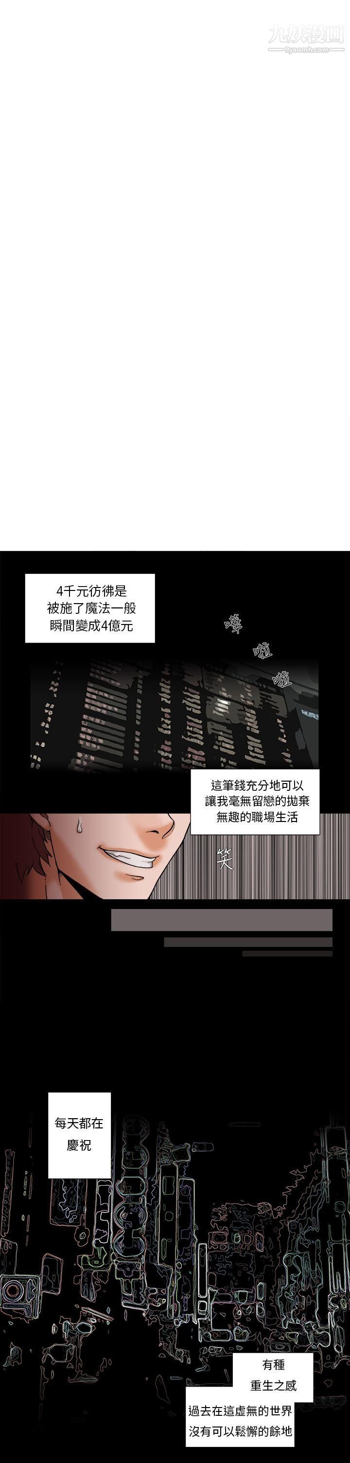 《夜花》漫画最新章节第1话免费下拉式在线观看章节第【5】张图片