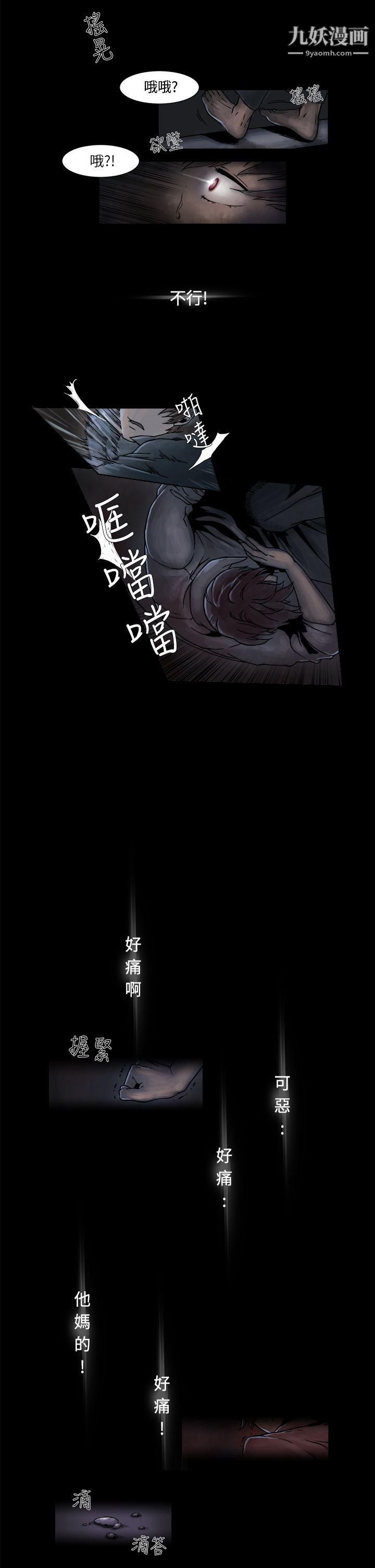 《夜花》漫画最新章节第2话免费下拉式在线观看章节第【7】张图片