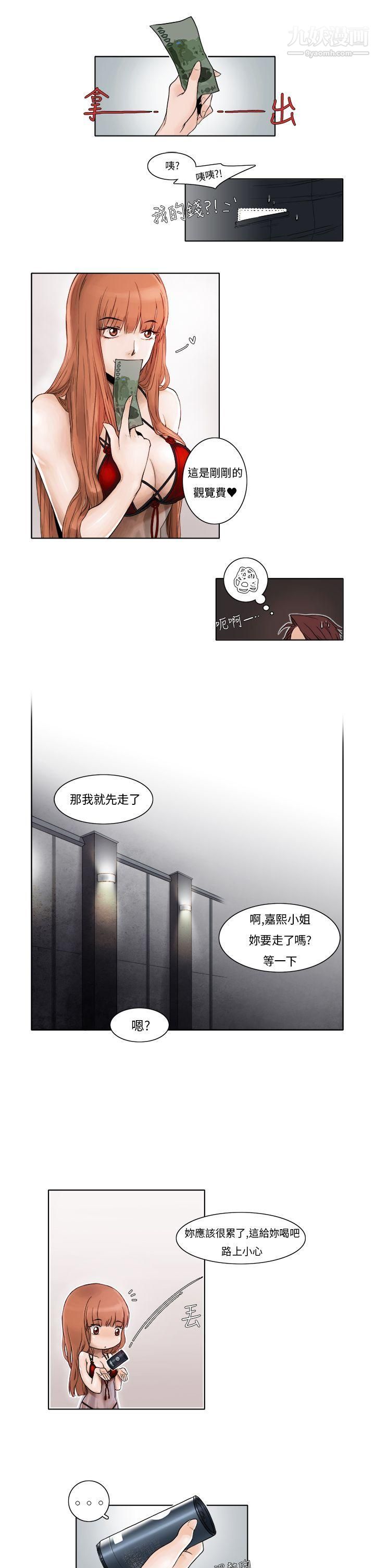 《夜花》漫画最新章节第3话免费下拉式在线观看章节第【9】张图片