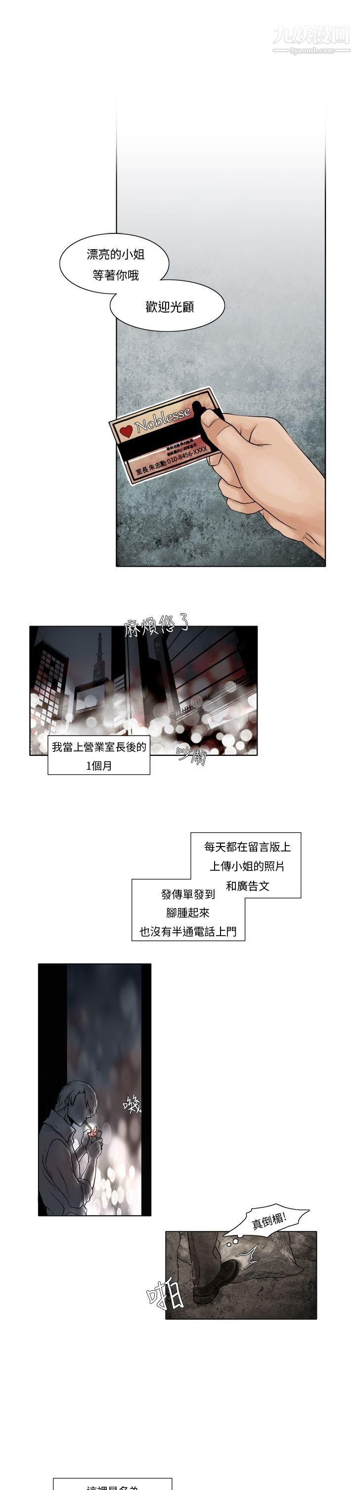 《夜花》漫画最新章节第3话免费下拉式在线观看章节第【1】张图片