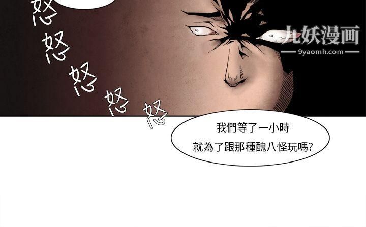 《夜花》漫画最新章节第4话免费下拉式在线观看章节第【4】张图片