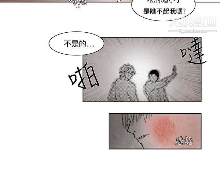 《夜花》漫画最新章节第4话免费下拉式在线观看章节第【10】张图片