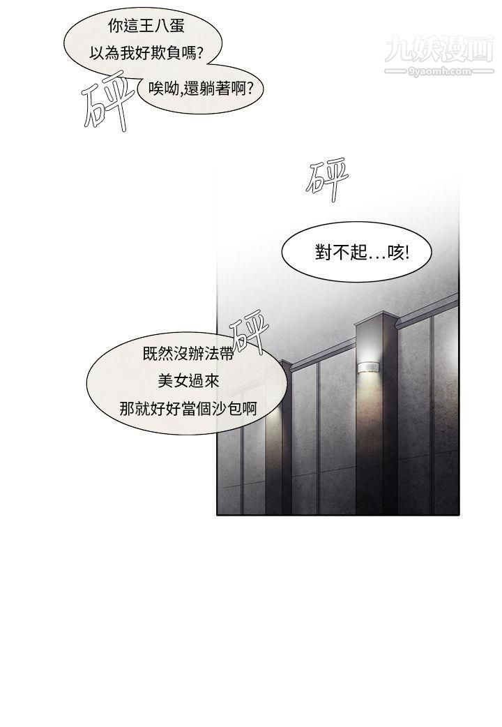 《夜花》漫画最新章节第5话免费下拉式在线观看章节第【2】张图片