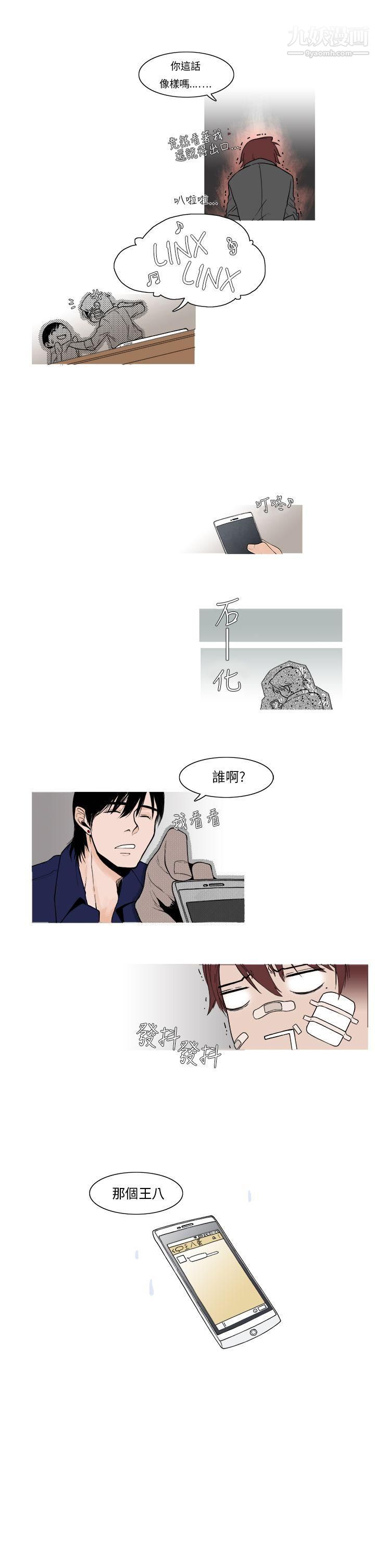 《夜花》漫画最新章节第6话免费下拉式在线观看章节第【3】张图片