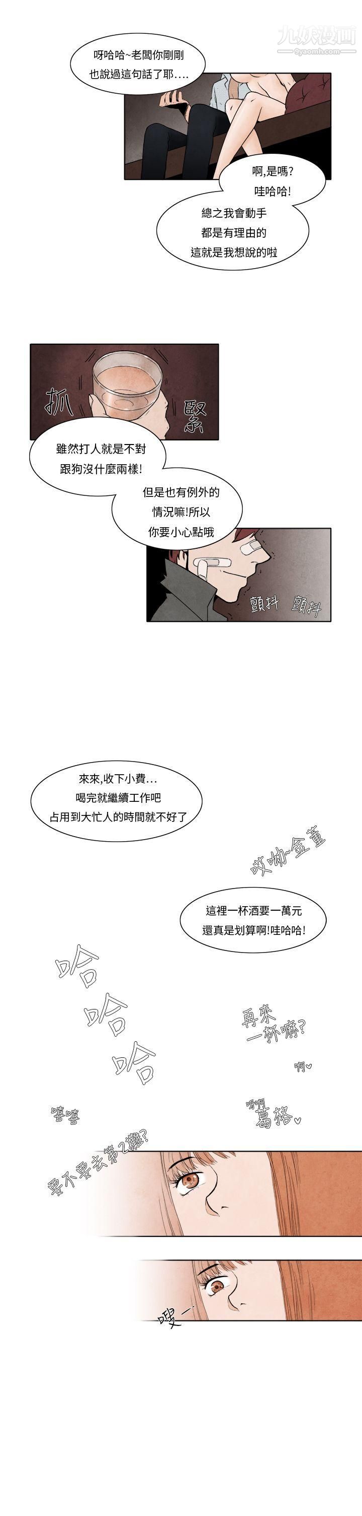 《夜花》漫画最新章节第6话免费下拉式在线观看章节第【7】张图片