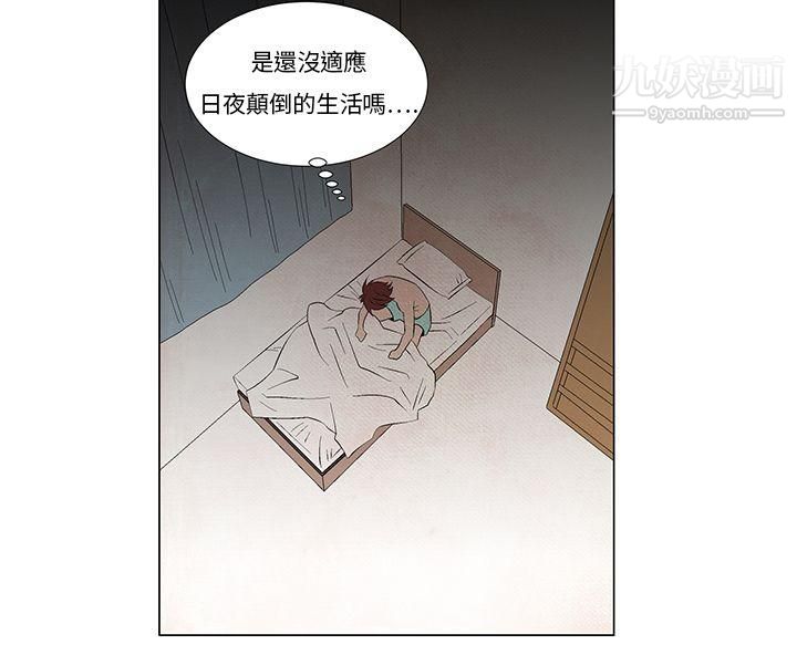 《夜花》漫画最新章节第8话免费下拉式在线观看章节第【8】张图片