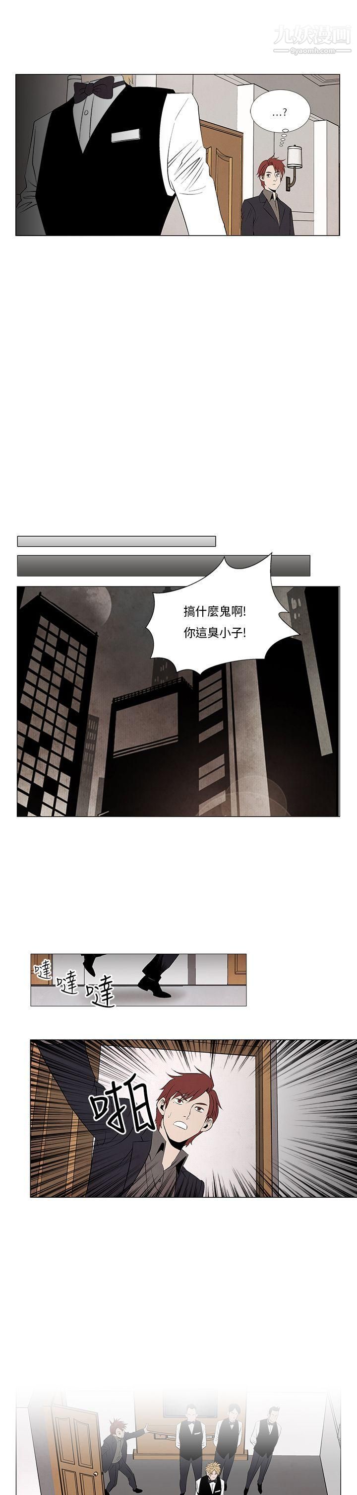 《夜花》漫画最新章节第9话免费下拉式在线观看章节第【7】张图片