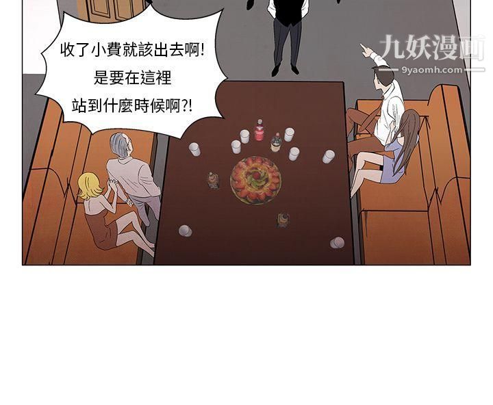 《夜花》漫画最新章节第9话免费下拉式在线观看章节第【8】张图片