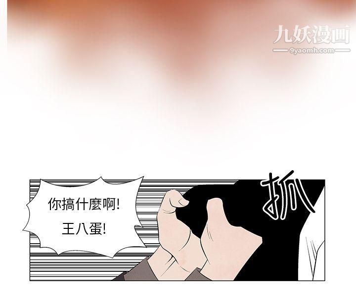 《夜花》漫画最新章节第9话免费下拉式在线观看章节第【12】张图片