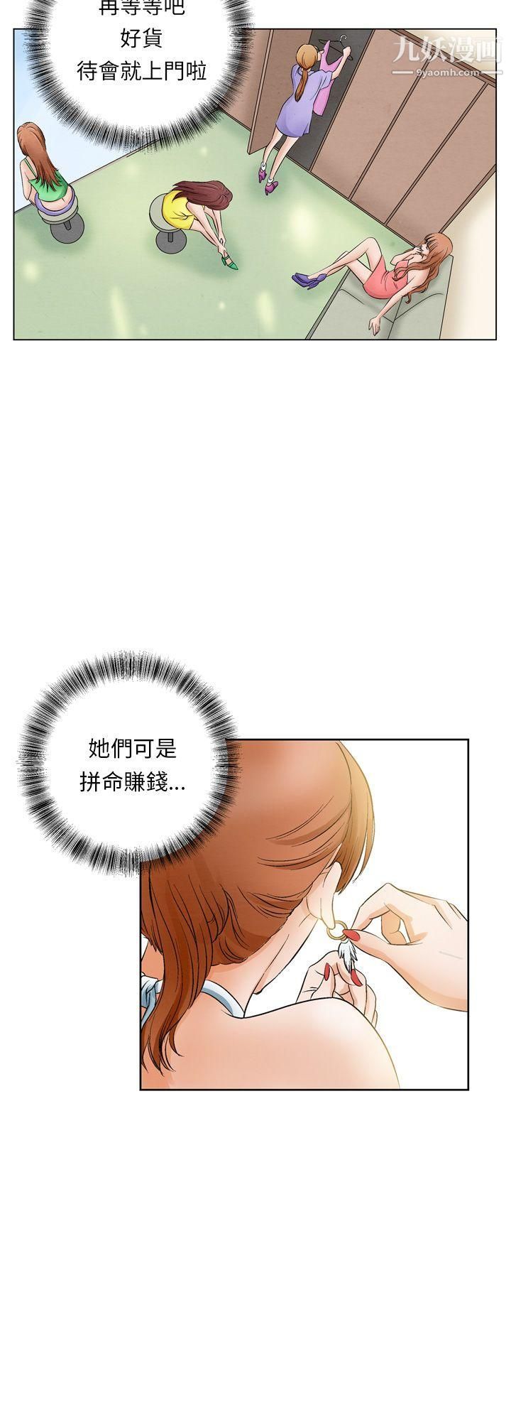 《夜花》漫画最新章节第11话免费下拉式在线观看章节第【14】张图片