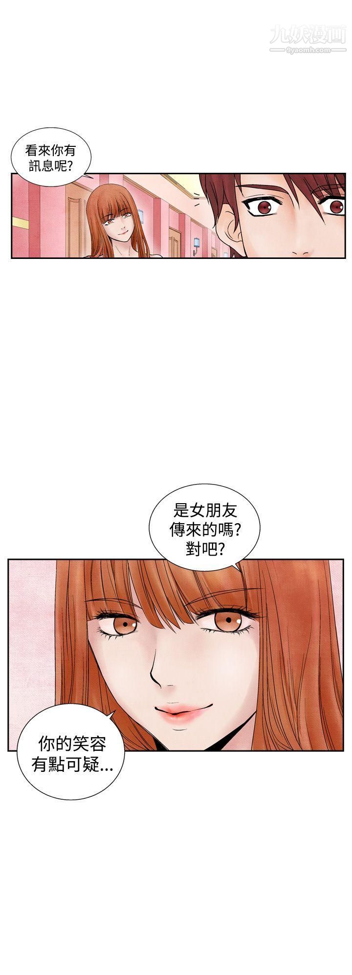 《夜花》漫画最新章节第14话免费下拉式在线观看章节第【4】张图片