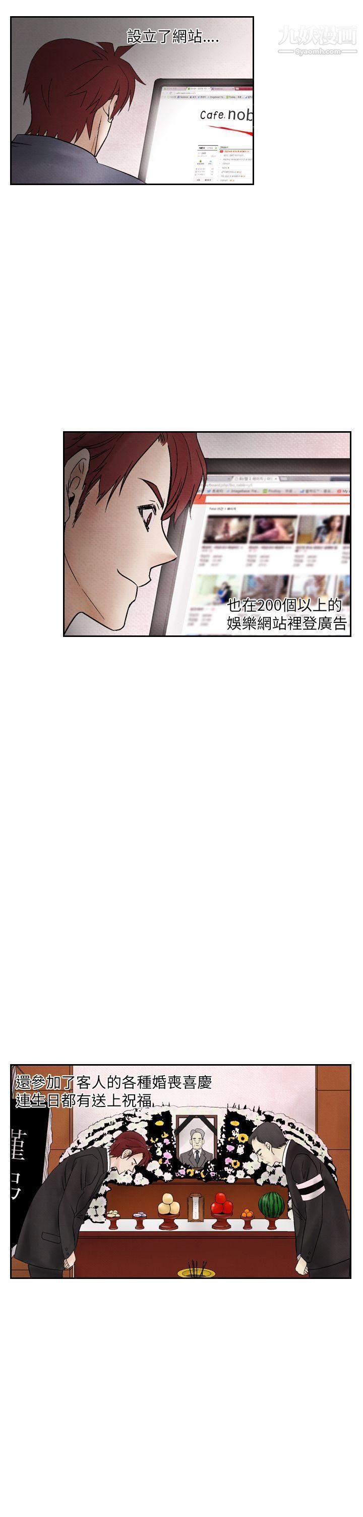 《夜花》漫画最新章节第16话免费下拉式在线观看章节第【3】张图片