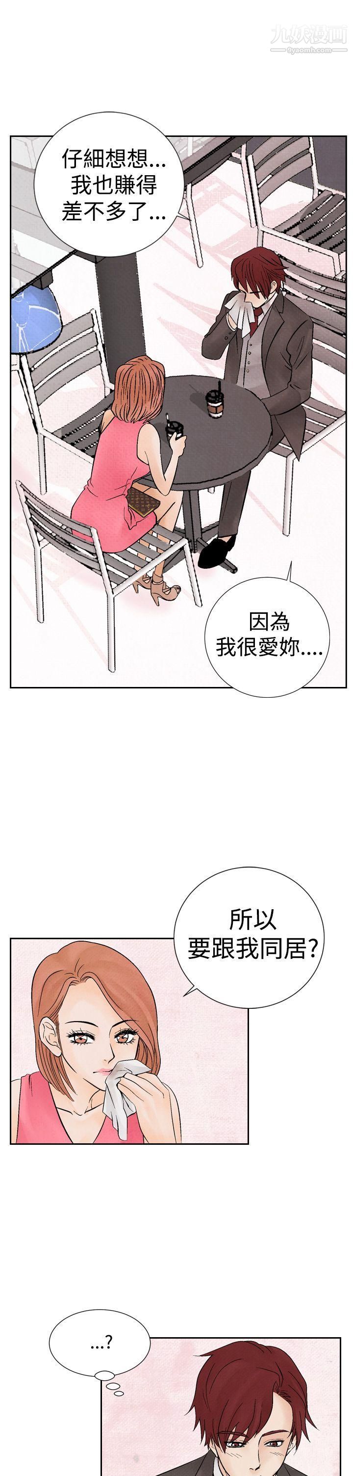 《夜花》漫画最新章节第17话免费下拉式在线观看章节第【9】张图片