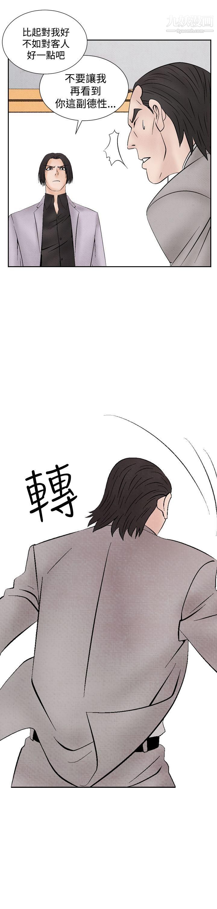 《夜花》漫画最新章节第18话免费下拉式在线观看章节第【21】张图片