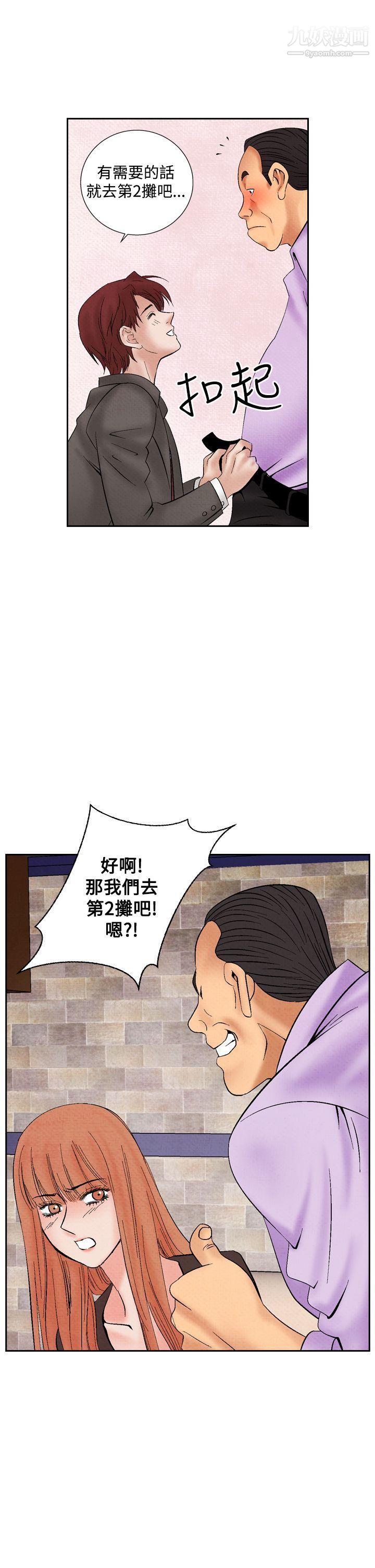 《夜花》漫画最新章节第19话免费下拉式在线观看章节第【15】张图片