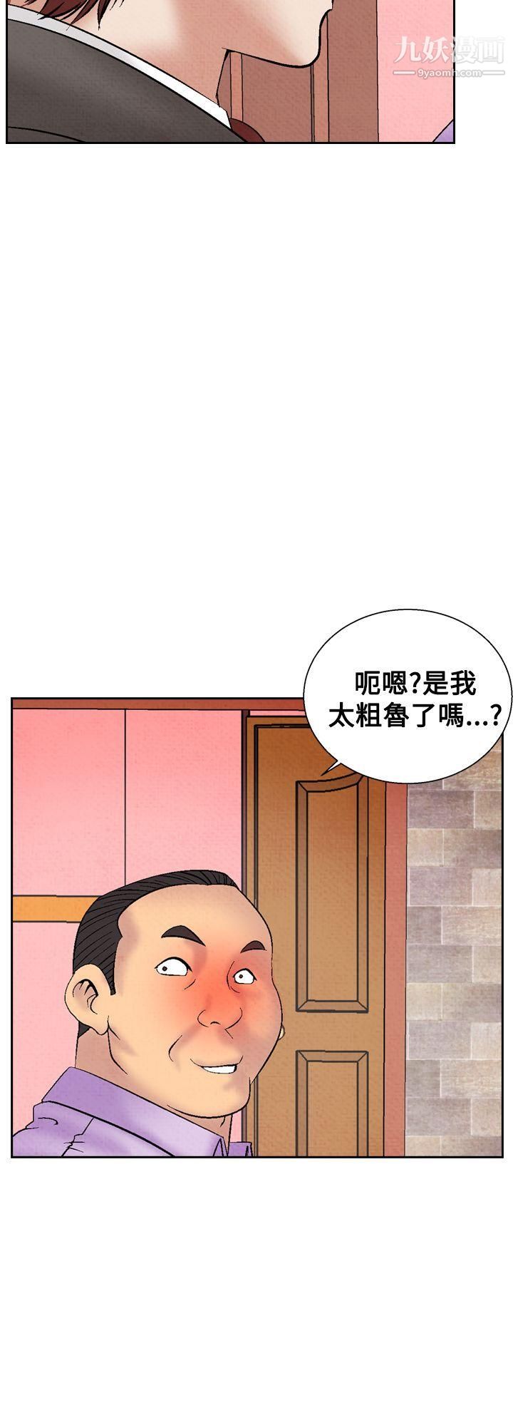 《夜花》漫画最新章节第19话免费下拉式在线观看章节第【20】张图片