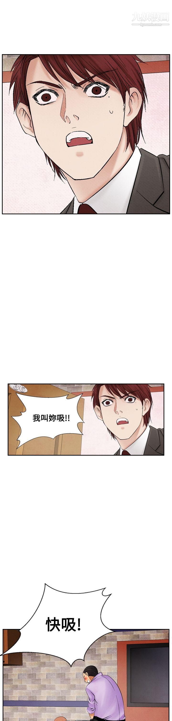 《夜花》漫画最新章节第19话免费下拉式在线观看章节第【11】张图片